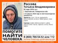 Внимание! Помогите найти человека!