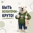 ️ Большие дела начинаются с простого желания помочь.
