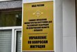 Полиция Кузбасса информирует об изменениях порядка осуществления трудовой деятельности иностранных граждан на территории Российской Федерации