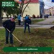 Приглашаем горожан принять участие в общегородском субботнике.