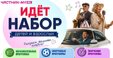 Программы набора детей и взрослых на 2026-2027 учебный год