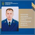 В Кузбассе появились два новых прокурора - кто они
