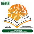 Информация для книголюбов!