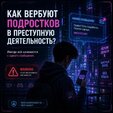 Тебе предлагают лёгкие деньги.