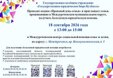 18 сентября 2026 года с 13.00 до 15.00 состоится прием специалистов ГосЮрБюро Кузбасса.