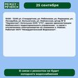 25 сентября в Междуреченске запланированы отключения.