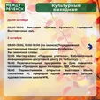Представляем вашему вниманию афишу мероприятий