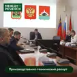 В администрации прошел еженедельный производственно-технический рапорт.