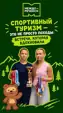 Спортивный туризм — это не просто походы: встреча, которая вдохновила
