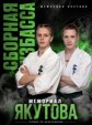 Тренеры клуба 