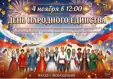 Россия - большое многонациональное государство, где в мире и согласии проживают народы разных национальностей.