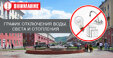 Плановые отключения на сетях ЖКХ на 18.10.-20 октября 2025 г.г. (г. Новокузнецк)