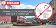 Плановые отключения на 6 октября (г. Междуреченск)